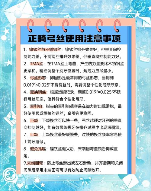 正畸弓丝怎么加钩-图1