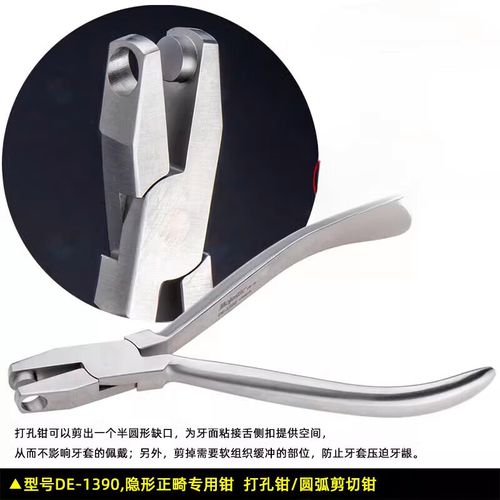 正畸换丝需要的钳-图1 正畸换丝需要的钳-图1