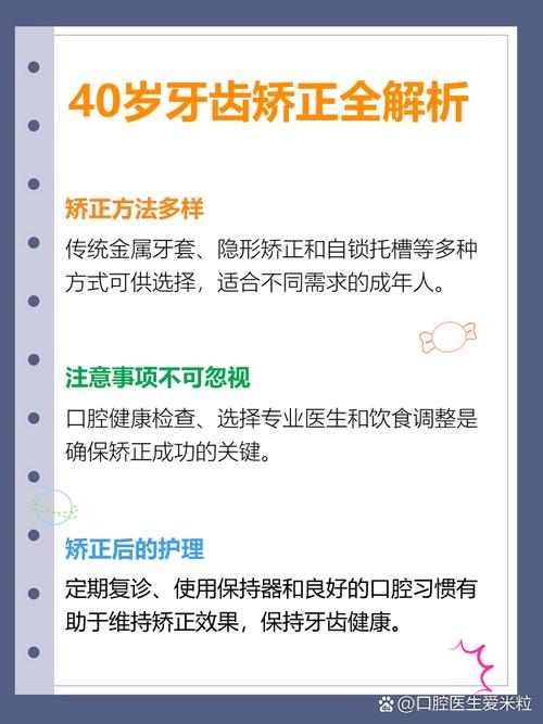 正畸和种牙，到底要不要一起做？先做哪个好？-图3