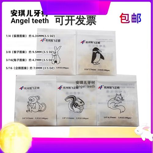 正畸橡皮圈是猴子-图2