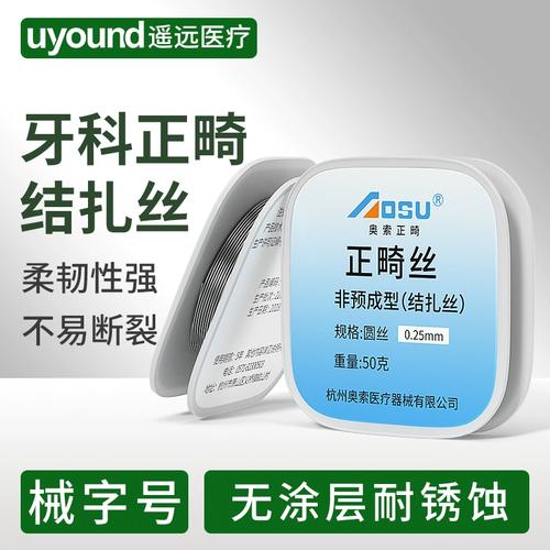 不锈钢丝英寸规格如何影响正畸治疗效果？-图1