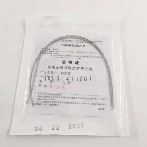 正畸推簧使用会有哪些副作用？-图1