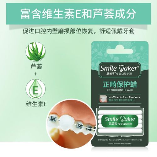 正畸蜡怎么贴不上-图1