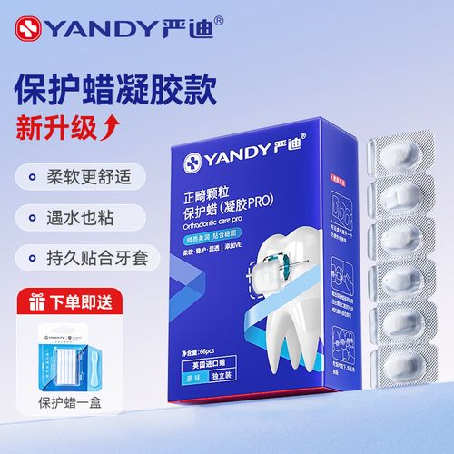 正畸蜡怎么贴不上-图2