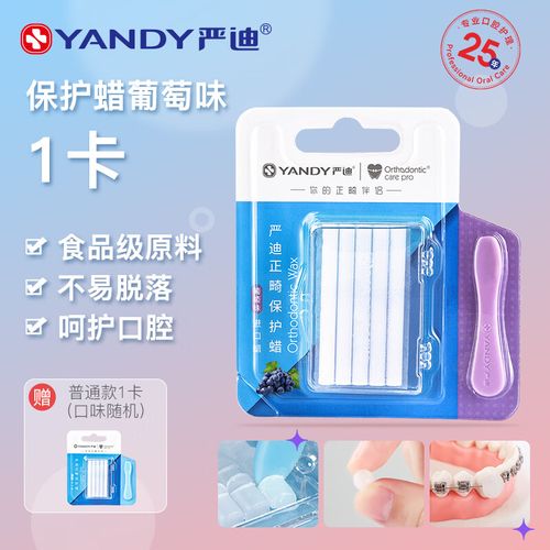 正畸蜡怎么贴不上-图3