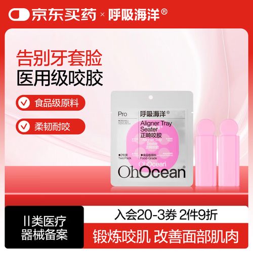 正畸咬胶是干嘛的-图1