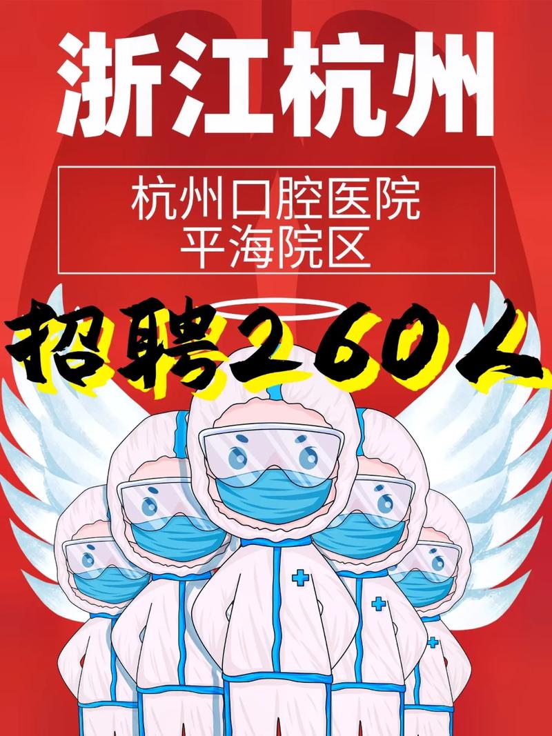 囗腔正畸博士招聘-图2 囗腔正畸博士招聘-图2