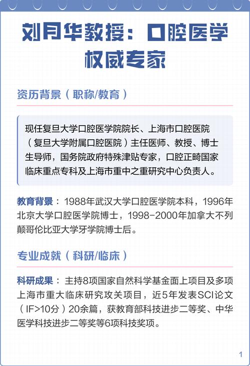 正畸国家重点专科的优势究竟体现在哪些方面?-图2 正畸国家重点专科的优势究竟体现在哪些方面?-图2