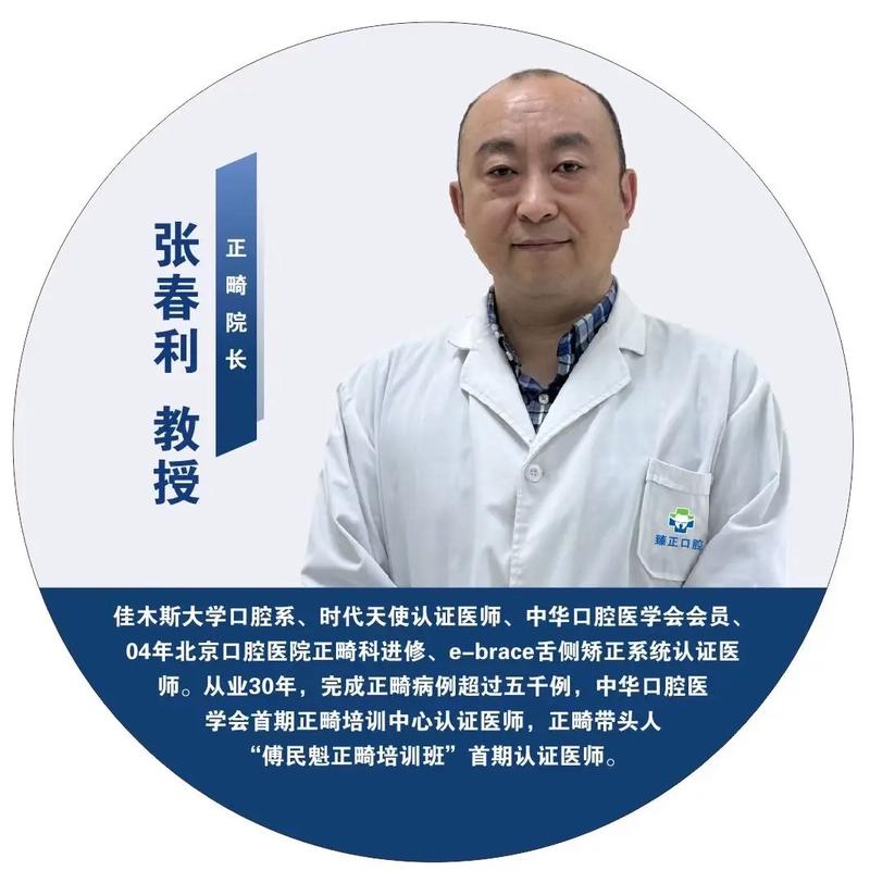 正畸国家重点专科的优势究竟体现在哪些方面?-图3 正畸国家重点专科的优势究竟体现在哪些方面?-图3