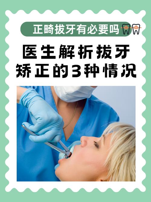 拔牙正畸后，牙齿会反弹吗？-图3