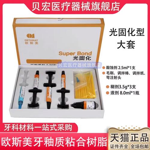 正畸蓝胶怎么去除?有哪些实用又不伤牙的方法?-图1 正畸蓝胶怎么去除?有哪些实用又不伤牙的方法?-图1