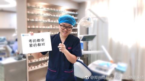 郑州好的正畸医生-图3 郑州好的正畸医生-图3