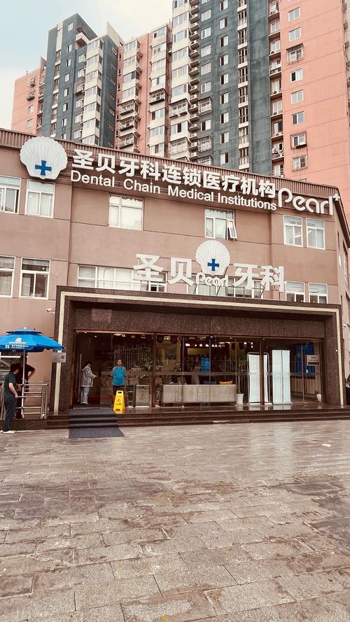 圣贝牙科正畸效果如何？好不好？值得信赖吗？-图1