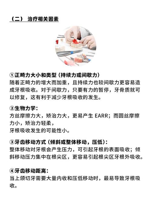 正畸治疗会导致牙根吸收吗?-图1 正畸治疗会导致牙根吸收吗?-图1