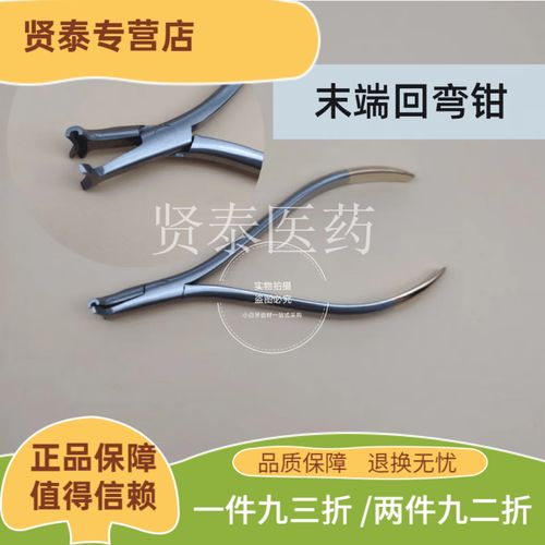 正畸钢丝末端回弯-图3