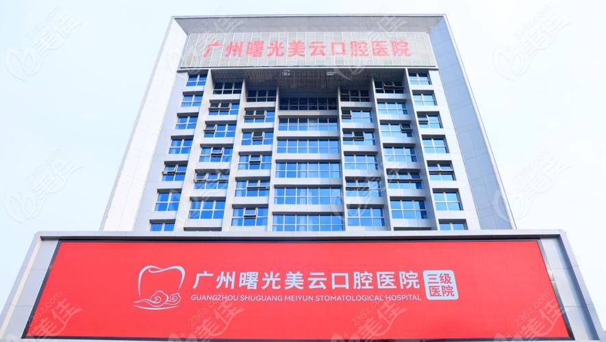 广州正畸牙科医院-图3