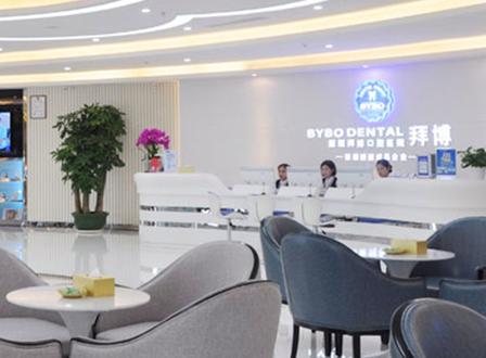 拜博口腔正畸医院靠谱吗？效果好不好？-图1