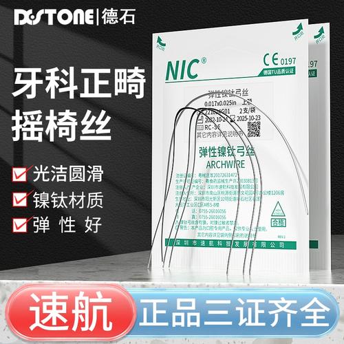 正畸加摇椅的视频-图1