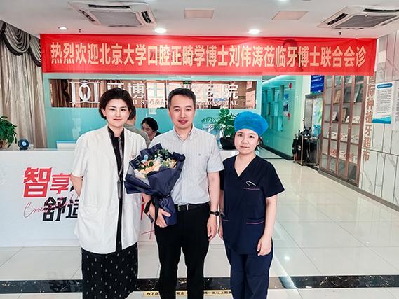 北大正畸培训中心-图2