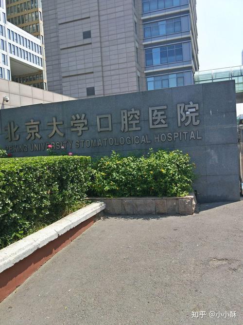 北大正畸培训中心-图3