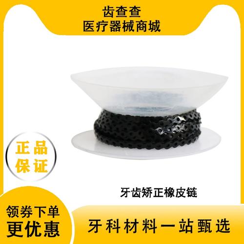 自己挂正畸橡皮链可行吗？关键操作技巧要掌握！-图2