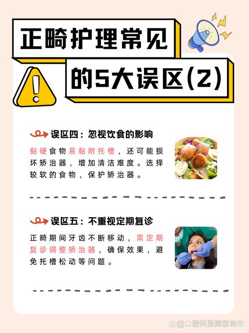 正畸粘合剂去除有哪些有效方法？-图3