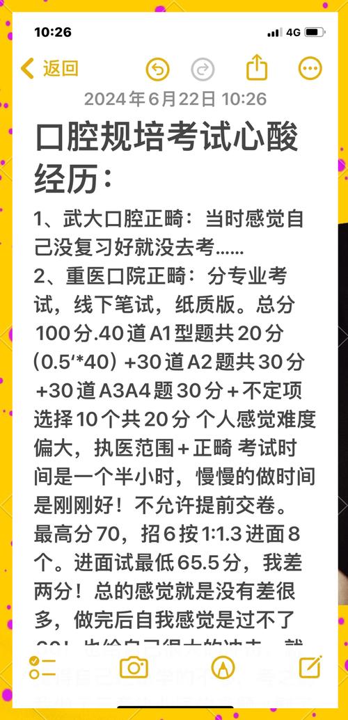 规培中正畸病种培训标准如何？-图2