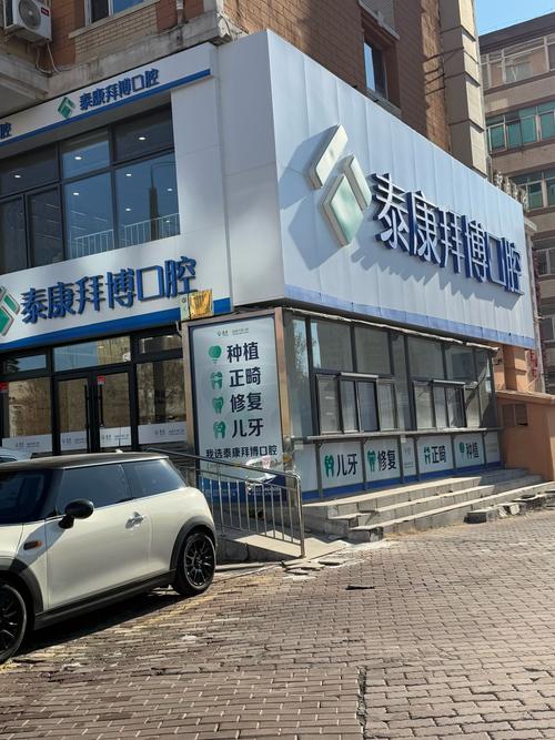 重庆拜博牙齿正畸效果如何？价格与医生技术靠谱吗？-图3