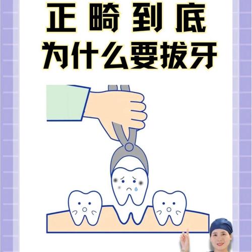 正畸拔牙的准则有哪些？如何判断是否需要拔牙？-图2