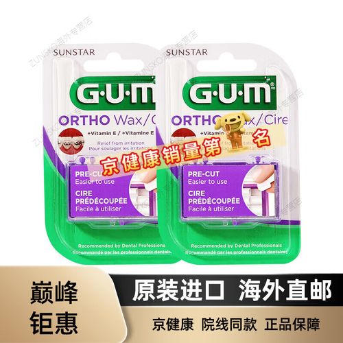 正畸保护蜡粘不住-图2