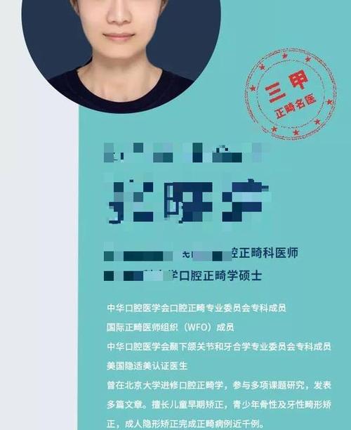 重庆拜博口腔正畸效果如何?靠谱吗?-图1 重庆拜博口腔正畸效果如何?靠谱吗?-图1