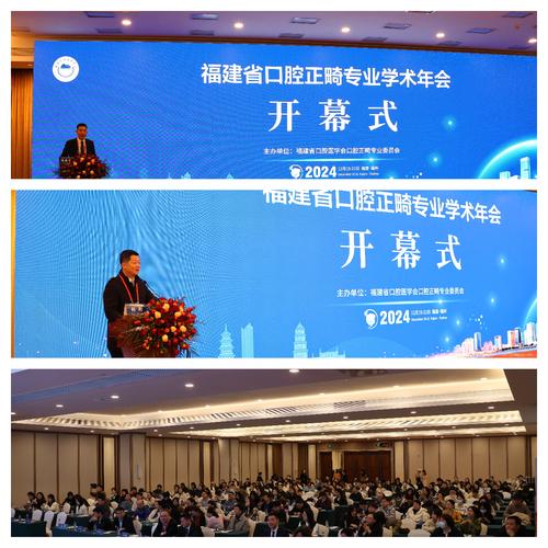 口腔正畸年会官网-图1 口腔正畸年会官网-图1