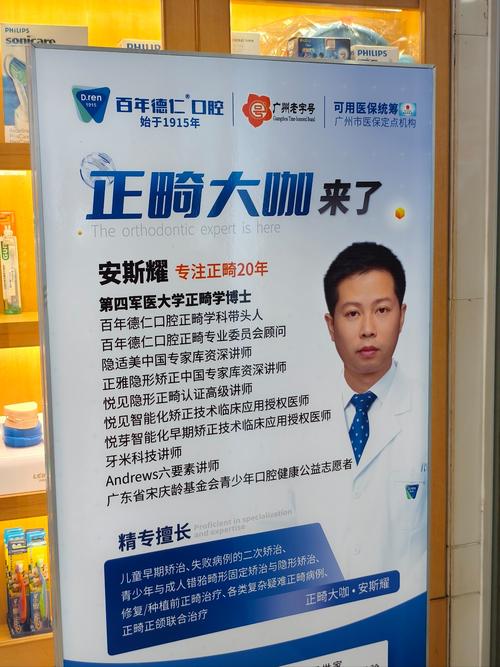 口腔正畸年会官网-图2 口腔正畸年会官网-图2