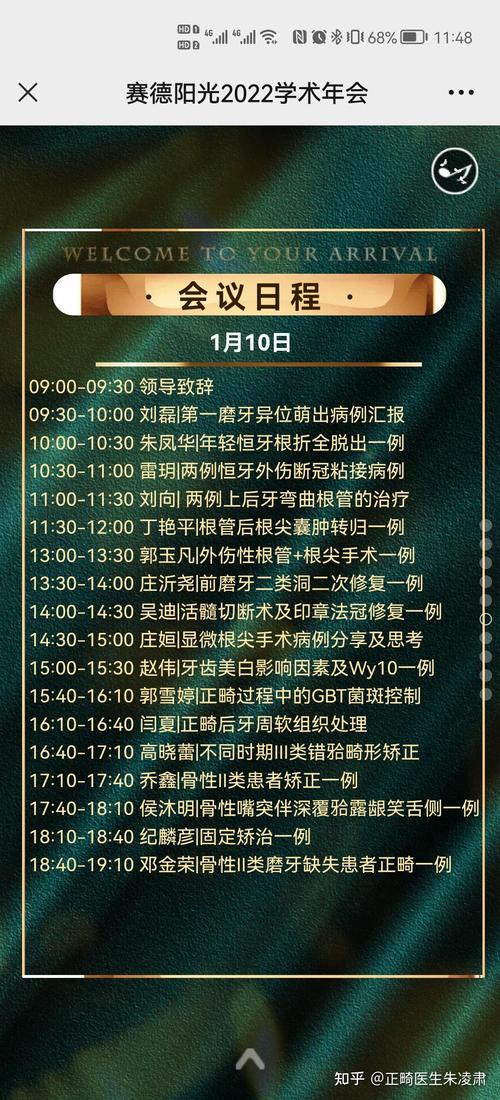 口腔正畸年会官网-图3 口腔正畸年会官网-图3