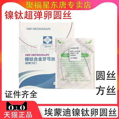 正畸方丝型号分类-图1