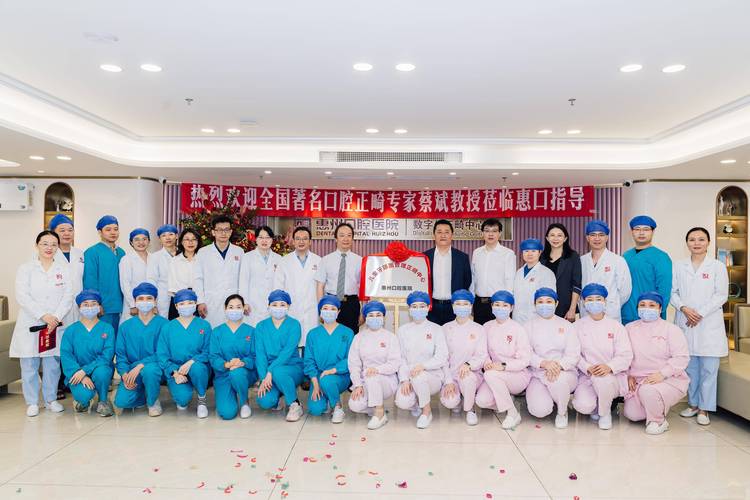 口腔正畸峰会举办-图3