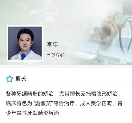 华西口腔正畸经历-图3