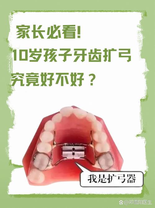 牙齿正畸怎样扩弓-图3