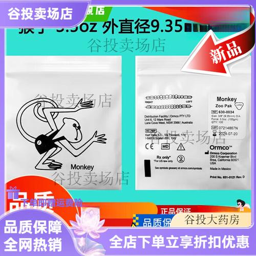 牙套正畸猴子皮筋-图3