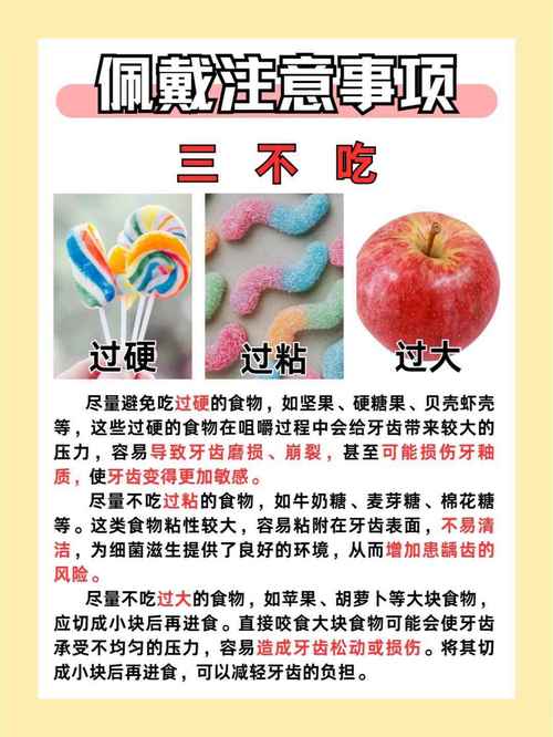 正畸66颌垫作用-图1