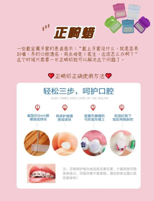 正畸66颌垫作用-图2