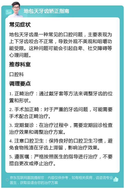 正畸检查通常包含哪些项目？必做检查有哪些？-图3
