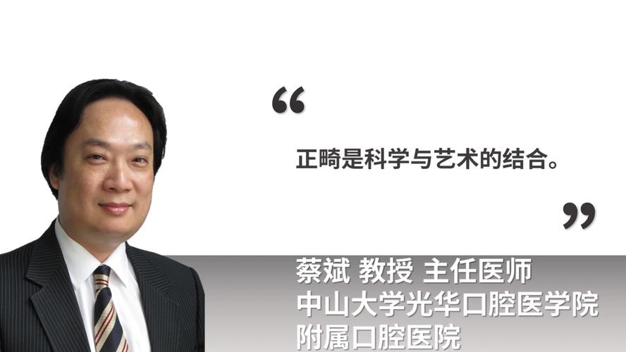 蔡斌光华正畸擅长哪些方面?-图3 蔡斌光华正畸擅长哪些方面?-图3