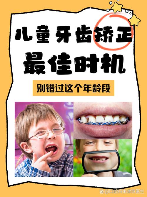 青少年正畸的影响-图3