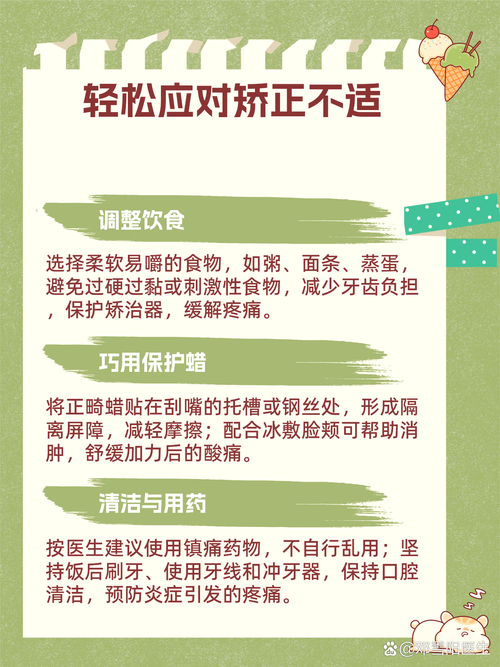 正畸牙齿加力痛吗-图1