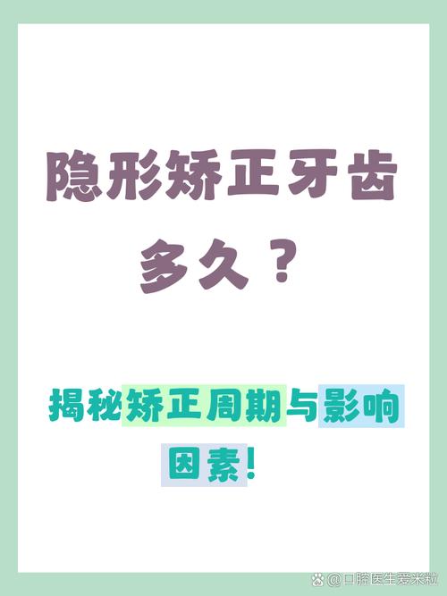 隐形牙套正畸复诊，多久一次？复诊时要注意什么？-图2