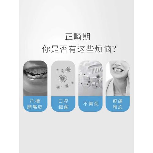 岂止美正畸保护蜡-图2