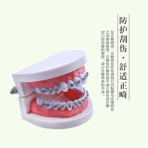 岂止美正畸保护蜡-图3