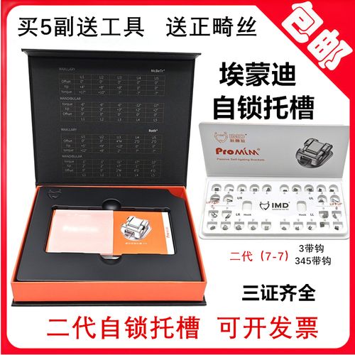 正畸自锁托槽厂家如何选？关键看这几点！-图1