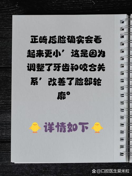 正畸牙齿会变小吗-图2